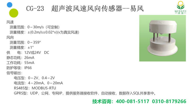 風速風向 邯鄲_09.png