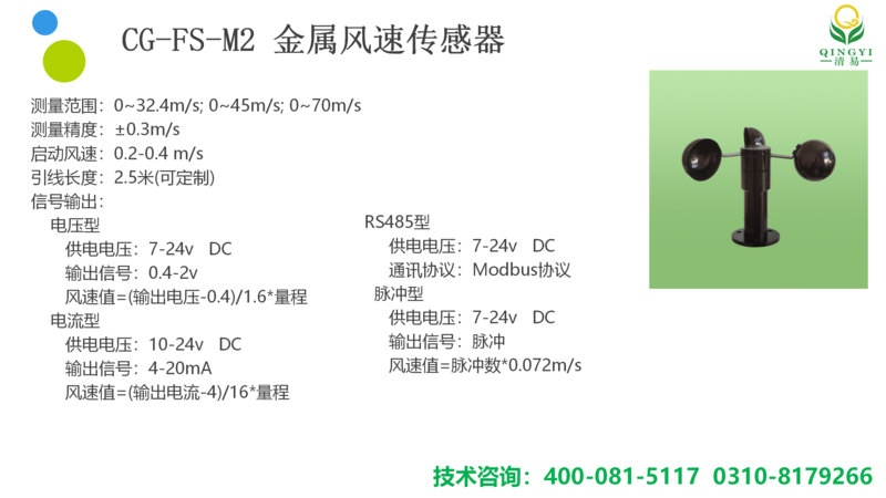 風速風向 邯鄲_06.png